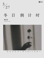 冬日倒計時